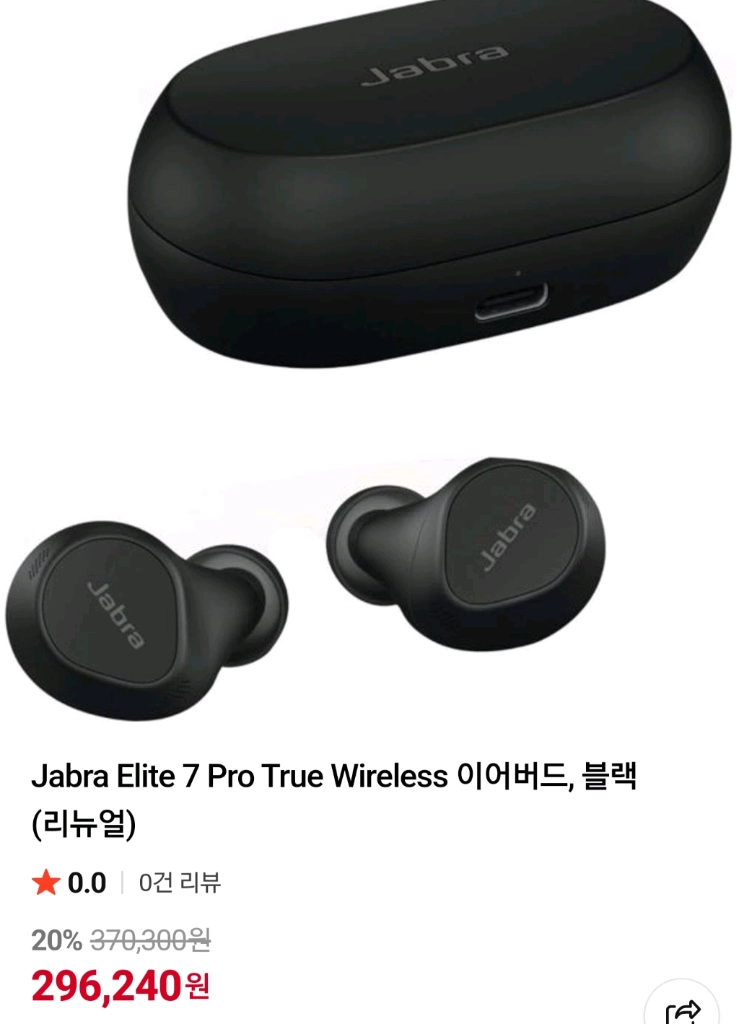 Jabra Elite 7 Pro 무선충전 이어폰 블랙 이미지