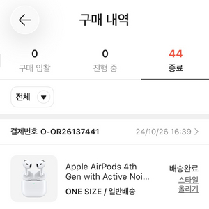 아이팟 크림에서 구매 이미지