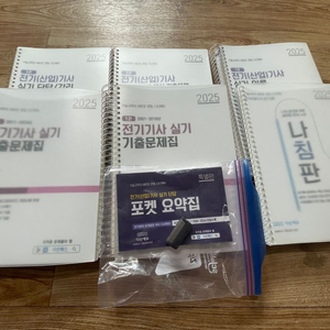 다산에듀 2025 전기기사 실기 패키지 S급 (이론서+기출문제+usb강의) + 보너스2개 이미지