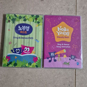 새제품 노부영 dvd 베스트 스테디베스트 이미지