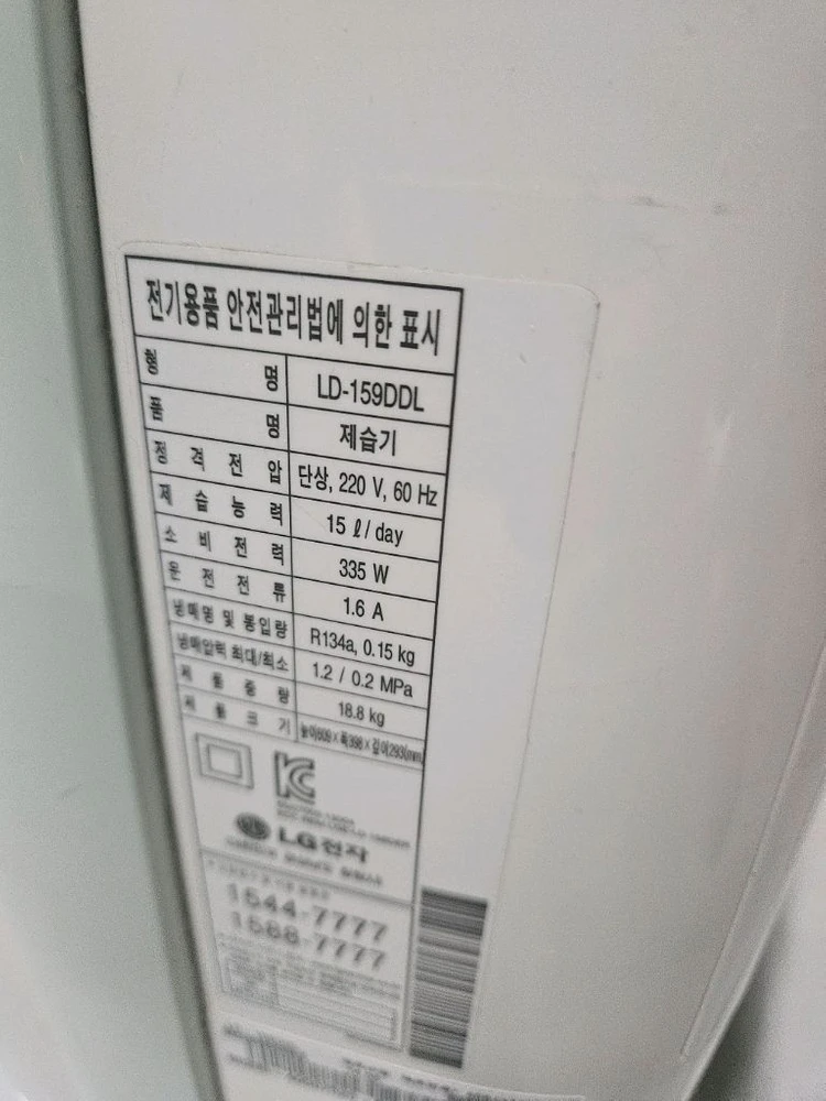 LG공기청정 제습기 15리터 1등급재품 결로방지예방 물잘빨립니다 빨래잘말립니다 1등급 재품 이미지