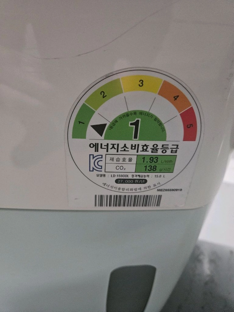 LG공기청정 제습기 15리터 1등급재품 결로방지예방 물잘빨립니다 빨래잘말립니다 1등급 재품 이미지