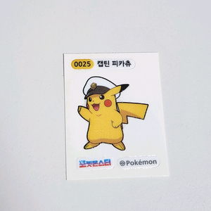 포켓몬 캡틴 피카츄 띠부씰 이미지