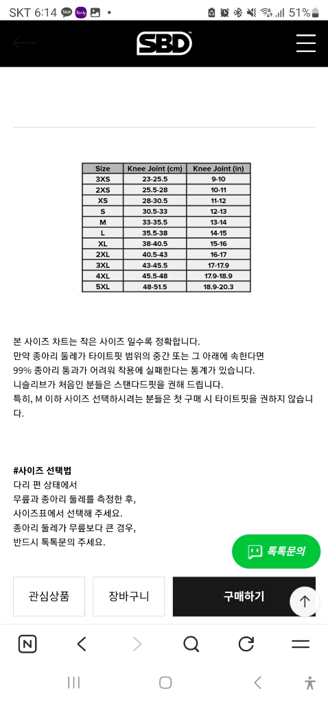 SBD니슬리브 M 이미지