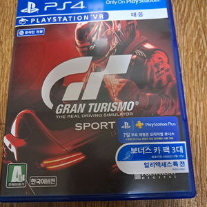 ps4 그란투리스모(VR지원) 이미지