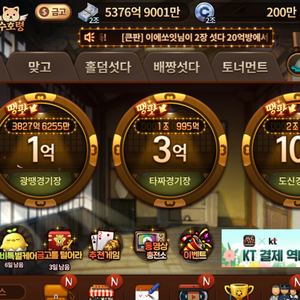 한게임 포커 섯다 이모티콘 500개단위 판매합니다 이미지