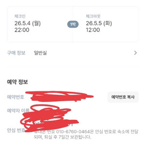 신촌모텔 숙박권(당일) 이미지