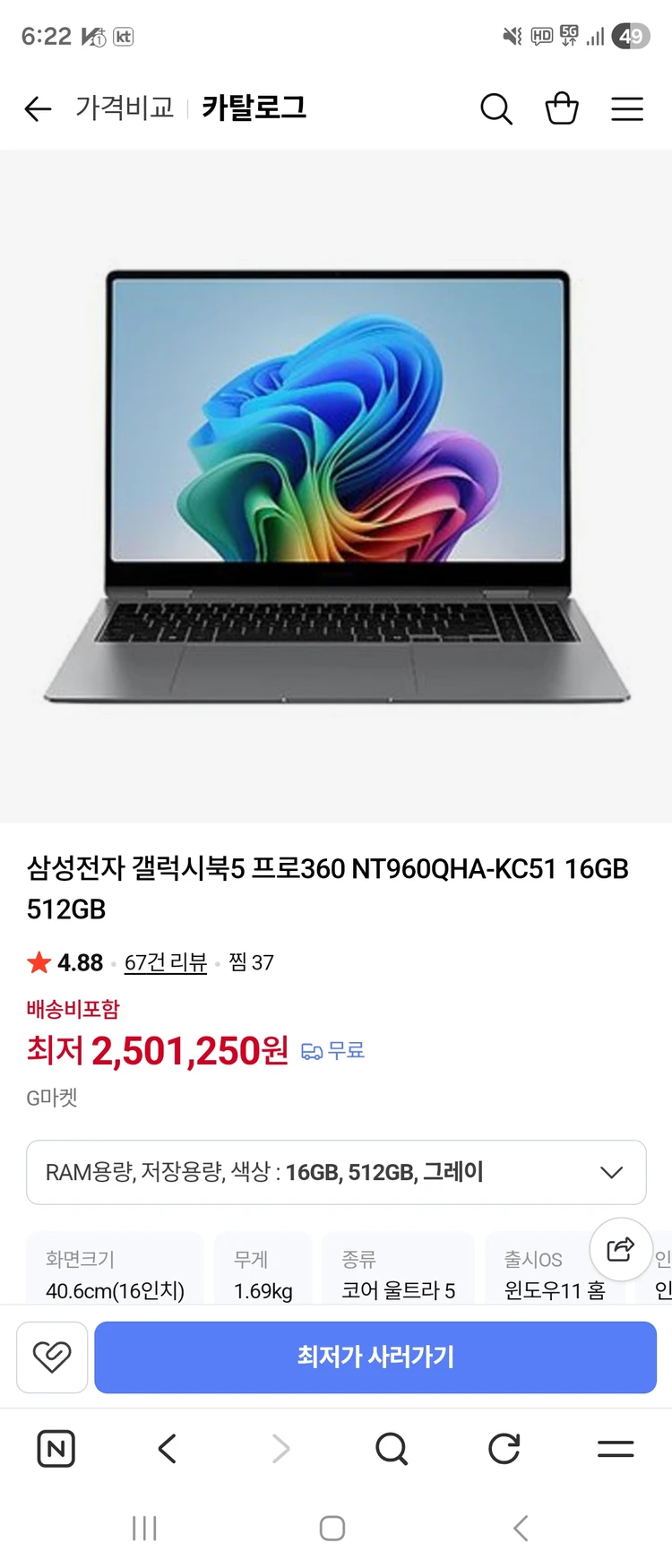 삼성갤럭시북5 프로360 16g 512gb 이미지