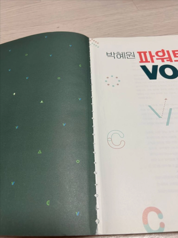 박혜원 파워토익 VOCA 단어장 이미지
