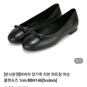 새상품) 바바라 여성구두 235 이미지