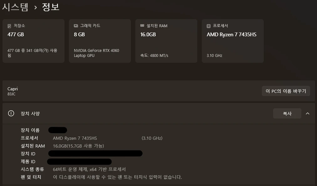 레노버 LOQ 15apr9 RTX4060 게이밍 노트북 이미지