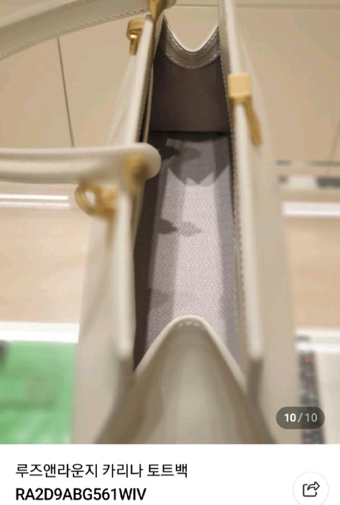 여성가방 여성토트백 루즈앤라운지 이미지