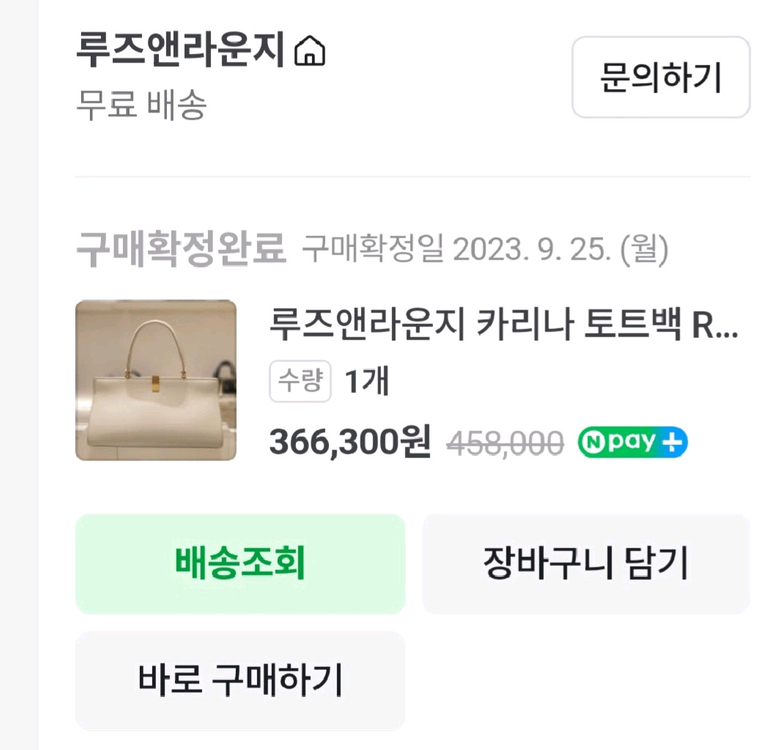 여성가방 여성토트백 루즈앤라운지 이미지