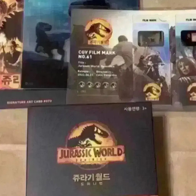쥬라기월드 도미니언 피규어 공룡 아트카드 아이맥스4DX 포스터 스페셜티켓 이미지