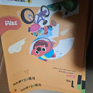 눈높이 스쿨국어 학습지 이미지