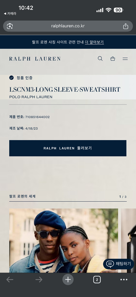폴로 롱슬리브 맨투맨 티셔츠 블랙색상 L 이미지