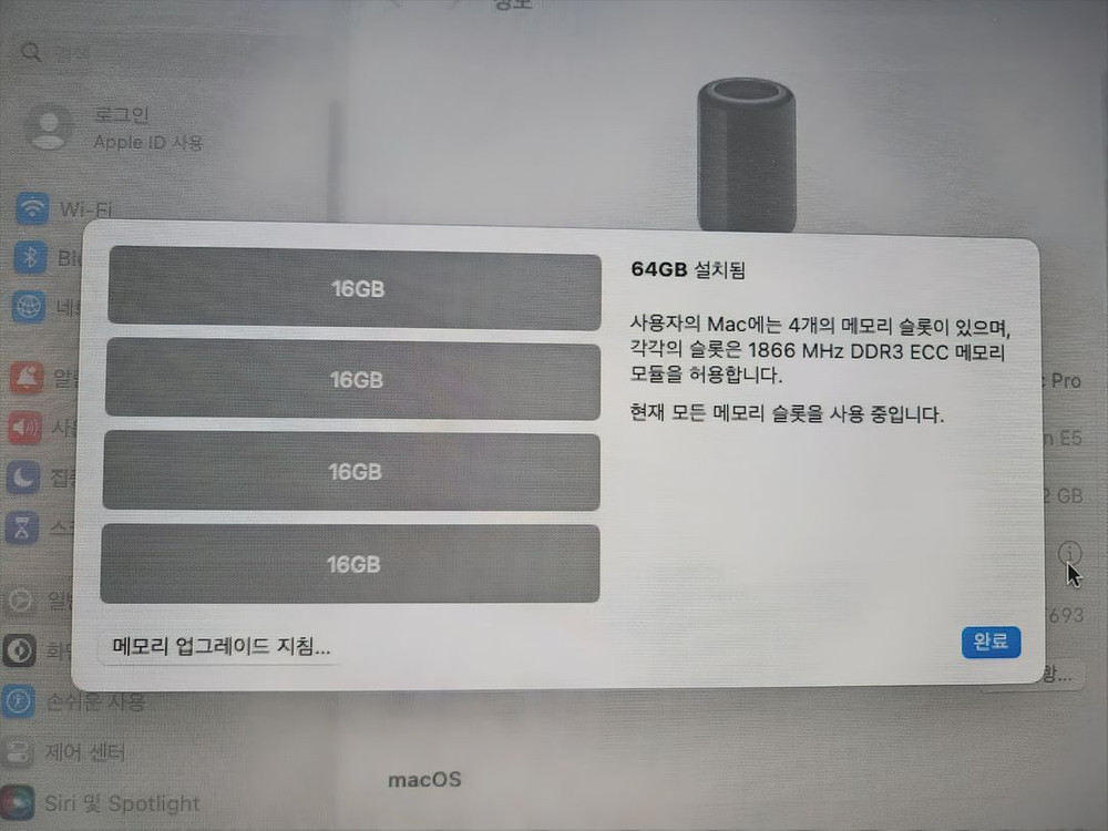애플 맥프로(Mac Pro)본체,정품 케이블 이미지