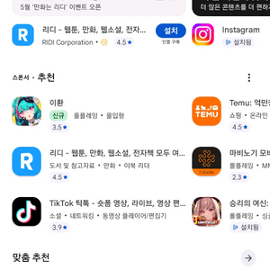 구글 플레이 포인트 팝니다 3000(코드아님)1:1.2 이미지