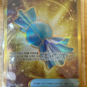 포켓몬카드 이상한사탕 TRPG 이미지