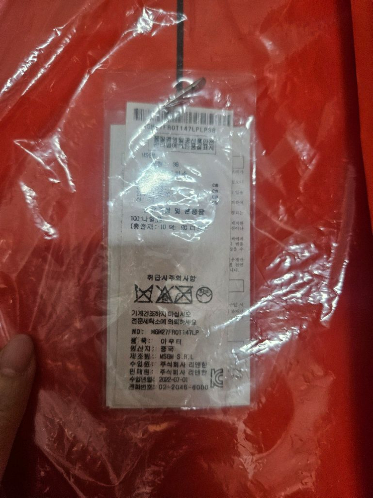 MSGM 패딩새상품 55.66사이즈 이미지