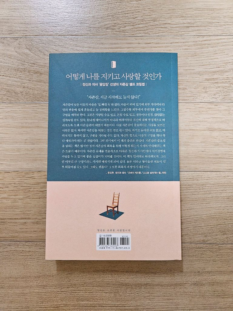아이와 함께 자라는 부모,자존감 수업 이미지