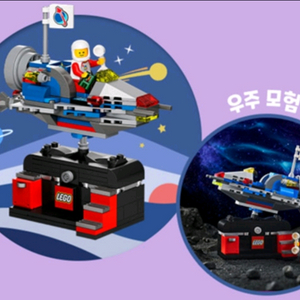 미개봉 레고 브릭토버 2022 우주모험 라이드 팝니다 이미지