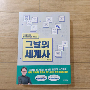 그날의 세계사 이미지