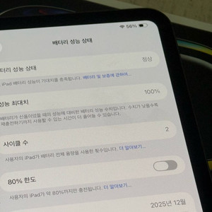 아이패드 프로 11인치 m5칩 512GB 스페이스블랙 이미지
