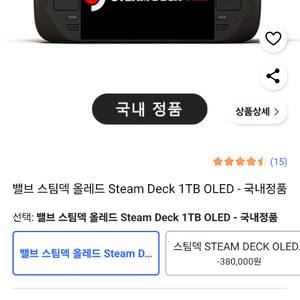 벨브 스팀덱 oled 1tb 이미지