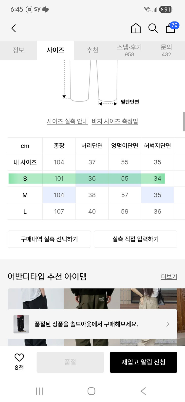 어반디타입 나일론 카고 밴딩 팬츠 블랙 S 리뉴얼버전 이미지