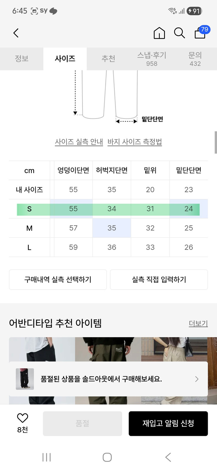 어반디타입 나일론 카고 밴딩 팬츠 차콜 S 리뉴얼버전 이미지