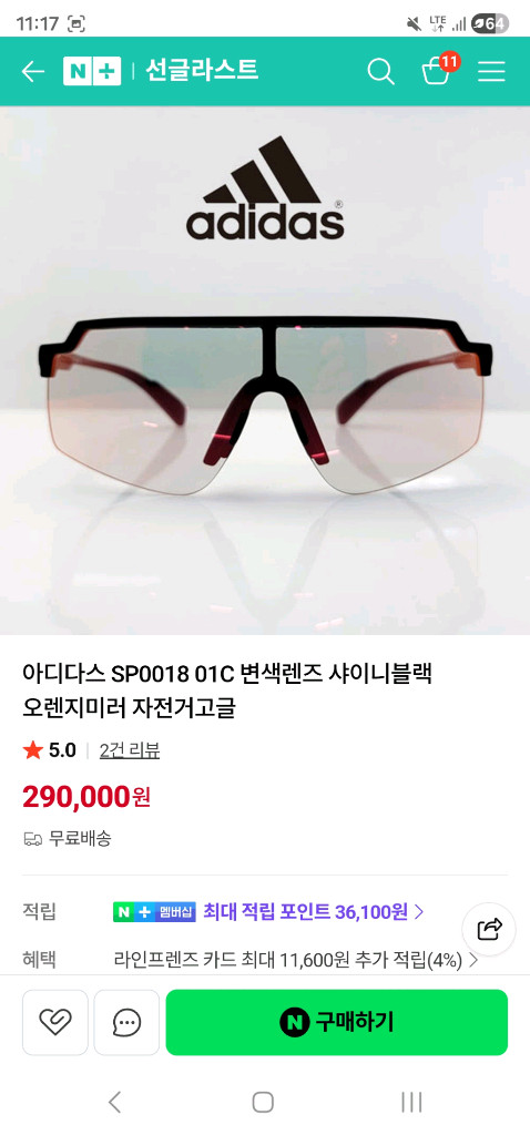 아디다스 변색 스포츠 고글(라이딩, 런닝, 등산, 골프) SP0018 01C 이미지
