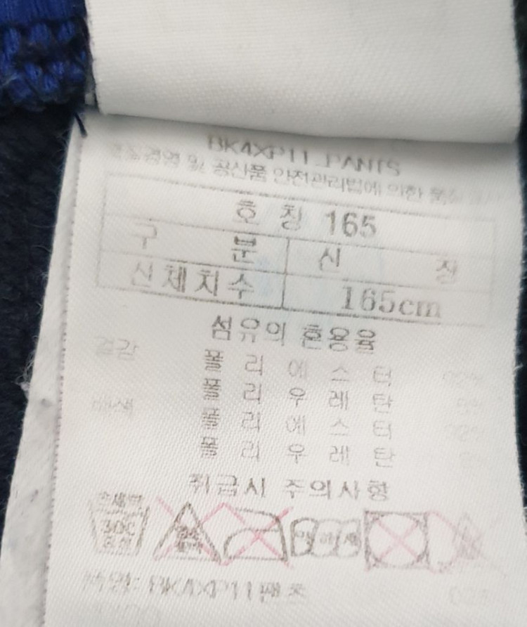 블랙야크 키즈정품 아동용 등산복 바지 이미지