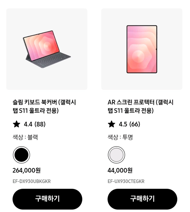 갤럭시 탭 s11 울트라 wifi 256GB+ 전용 키보드 이미지