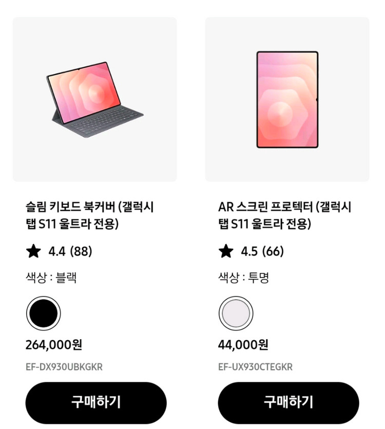 갤럭시 탭 s11 울트라 wifi 256GB+ 전용 키보드 이미지