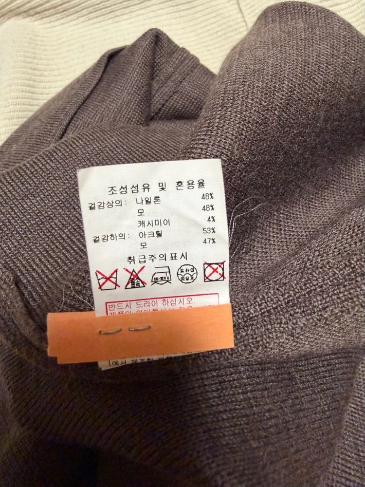 시슬리 캐시미어 울 가오리 니트 배색 롱원피스 아이보리 라운드넥 투피스형 이미지
