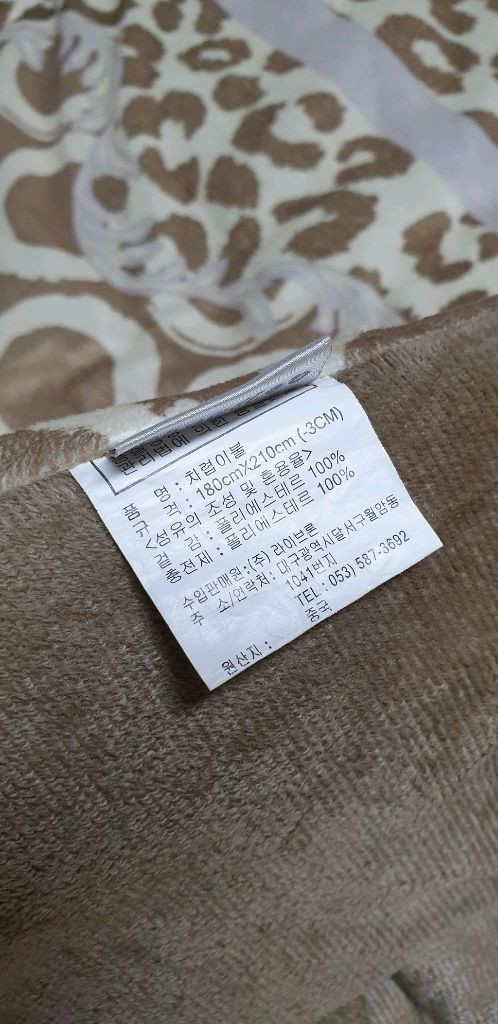 에스깔리에 극세사 차렵이불 + 베개커버 Q 이미지