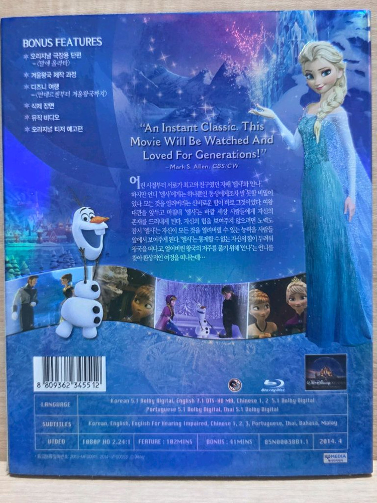 겨울왕국 블루레이 이미지