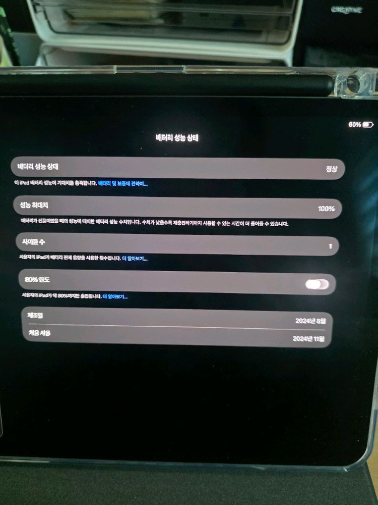 아이패드프로 11인치 M4 256gb wifi 배터리100% 블랙 이미지