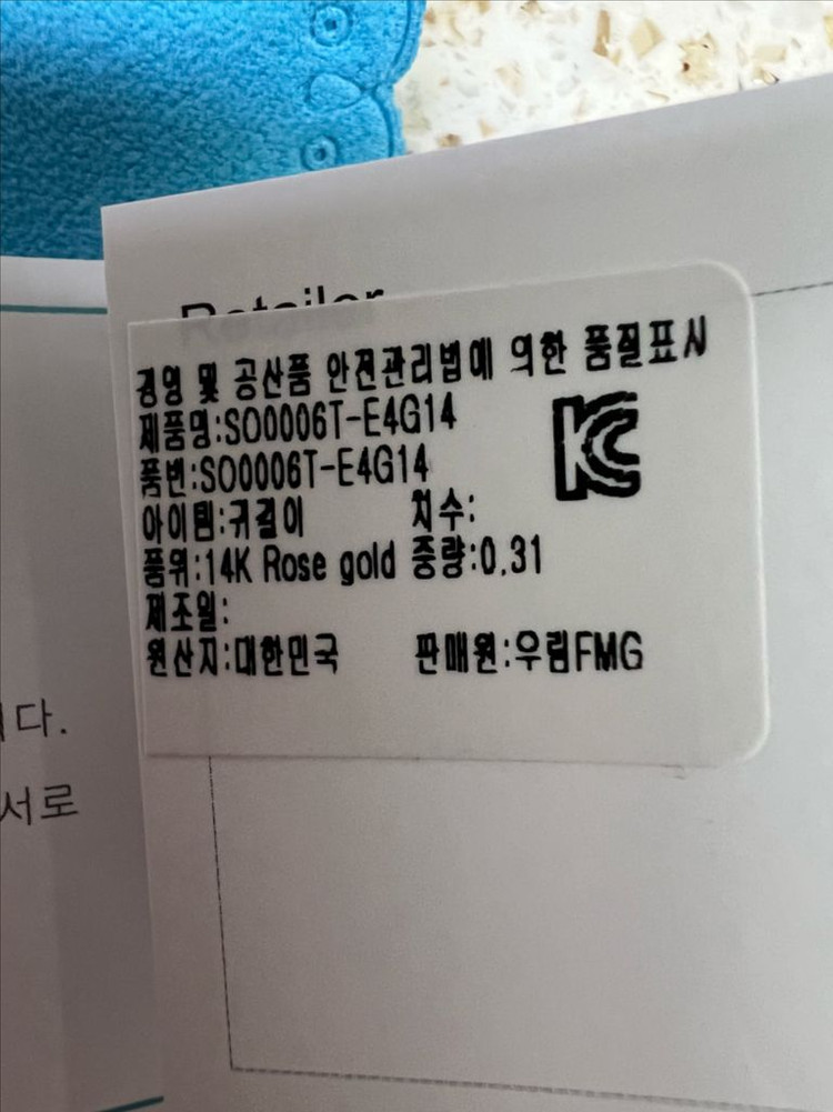 스톤헨지 14k cz 스터드 귀걸이 1부사이즈 로즈골드 이미지