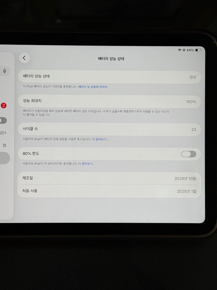 아이패드 미니7 128 wifi 이미지