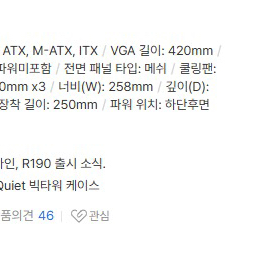 3RSYS T2000 QUIET 컴퓨터케이스 이미지