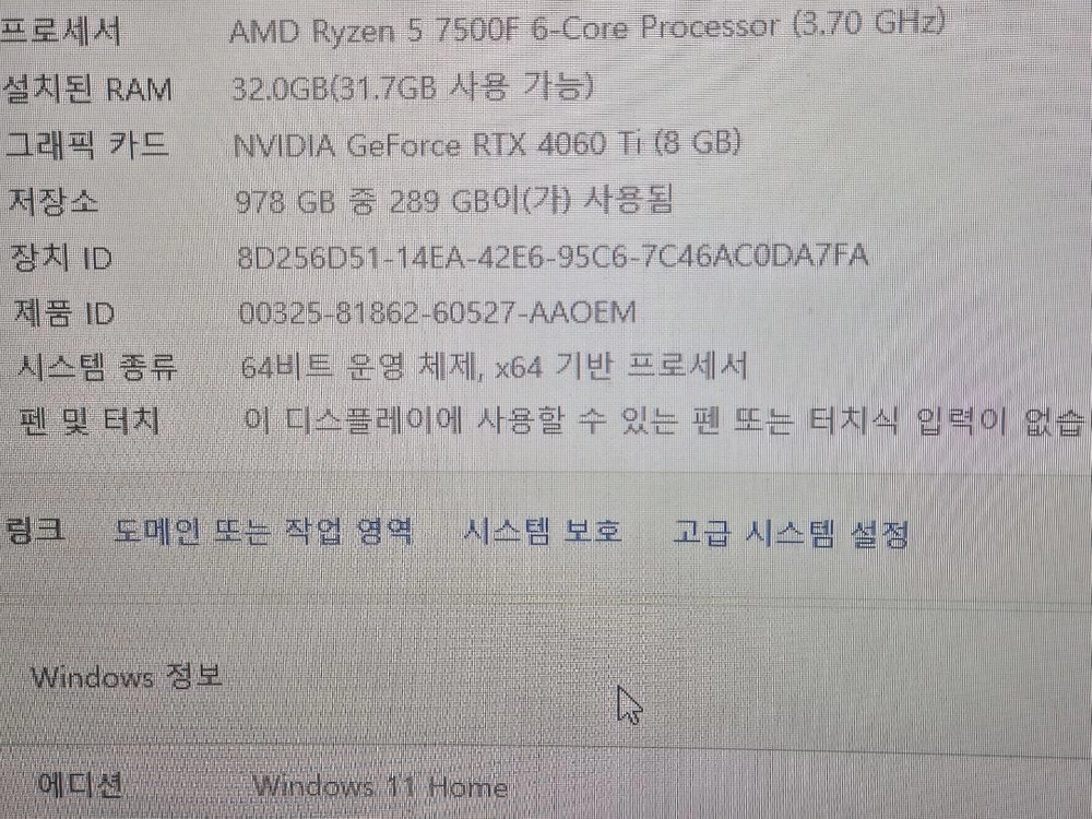 4060ti 라이젠 5 7500f 램32gb 용량 1tb 이미지