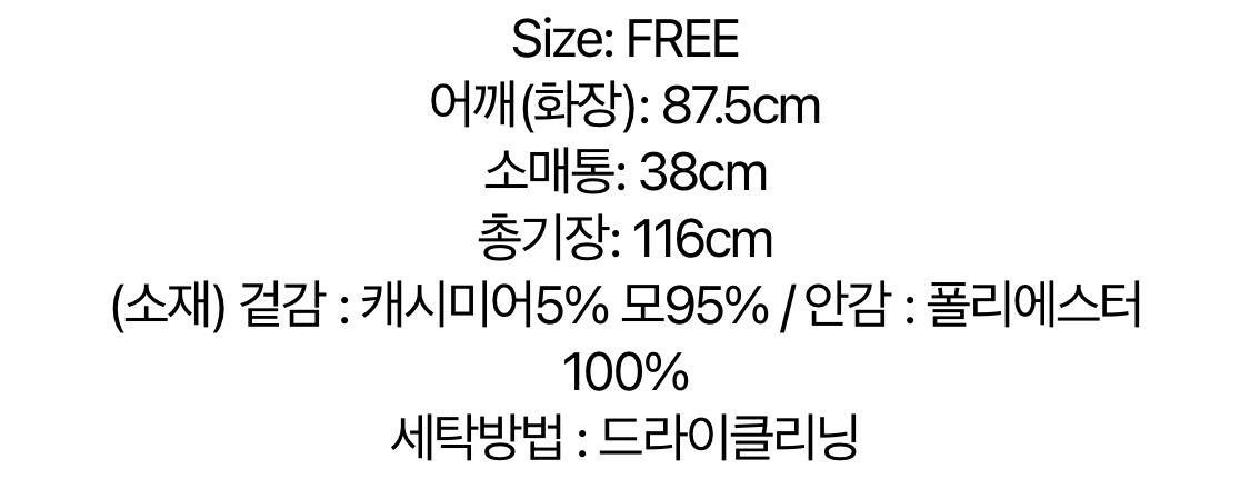 리이 RE RHEE 핸드메이드 울 블렌드 코트 이미지