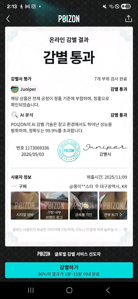 정품 구찌 GG 캔버스 파우치 이미지
