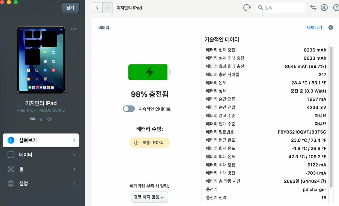 2세대 펜슬 포함!! 아이패드 프로 3세대 12.9인치 이미지