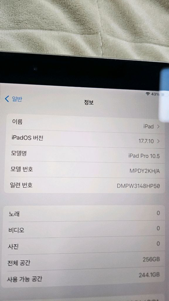 아이패드 10.5 프로 256기가, 애플팬슬 1세대 이미지