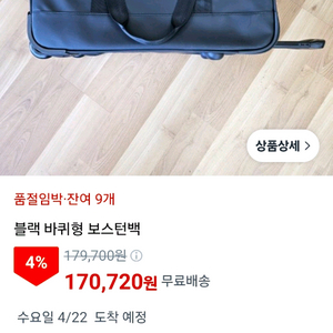 벤츠 비퀴징 보스턴백 이미지