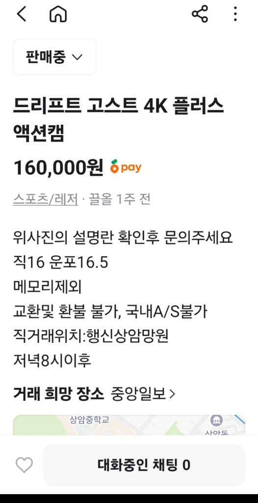 드리프트 고스트 4k 플러스 액션캠 새제품 이미지