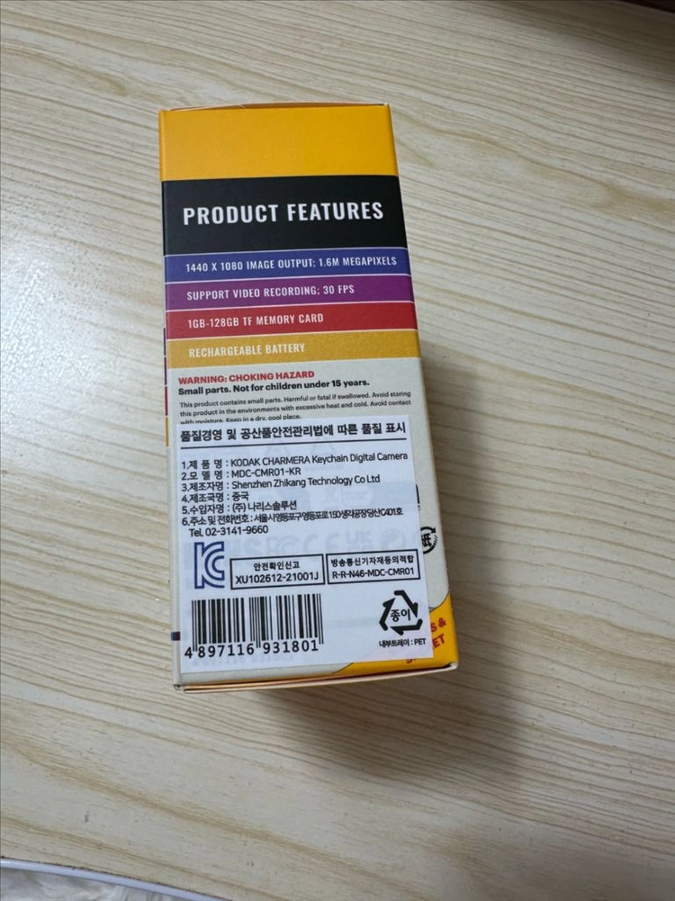코닥 차메라 키체인 필름카메라 미개봉 이미지